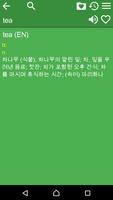 English Korean Dictionary ảnh chụp màn hình 1