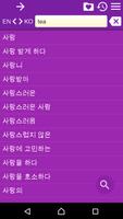 English Korean Dictionary ภาพหน้าจอ 3