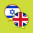 English Hebrew Dictionary-icoon
