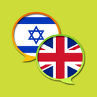 English Hebrew Dictionary иконка