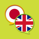 English Japanese Dictionary APK
