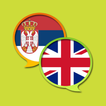 ”English Serbian Dictionary II