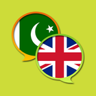 English Urdu Dictionary icono