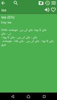 1 Schermata English Urdu Dictionary