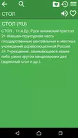 Большой Энциклопедич. Словарь screenshot 1