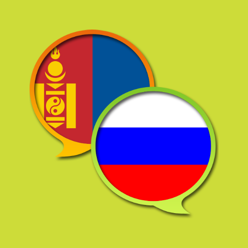 Russian Mongolian Dictionary