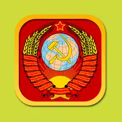 Большая Советская Энциклопедия APK download