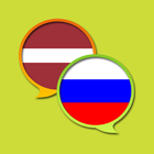 Russian Latvian Dictionary 图标