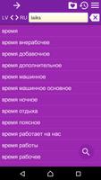 3 Schermata Russian Latvian Dictionary