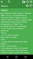 Смешные истории, байки, шутки تصوير الشاشة 1
