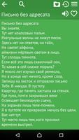 Страшные истории - стихи + ảnh chụp màn hình 1