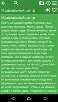 Страшные истории ảnh chụp màn hình 1