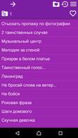 Страшные истории ảnh chụp màn hình 3