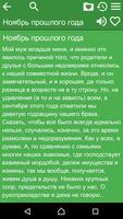Страшные истории 2 ảnh chụp màn hình 1
