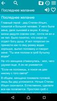 Страшные истории 2 ảnh chụp màn hình 2