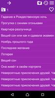 Страшные истории 2 ảnh chụp màn hình 3
