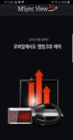 엠씽크뷰 에어 2.0 Plakat