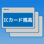ICカード残高 icon