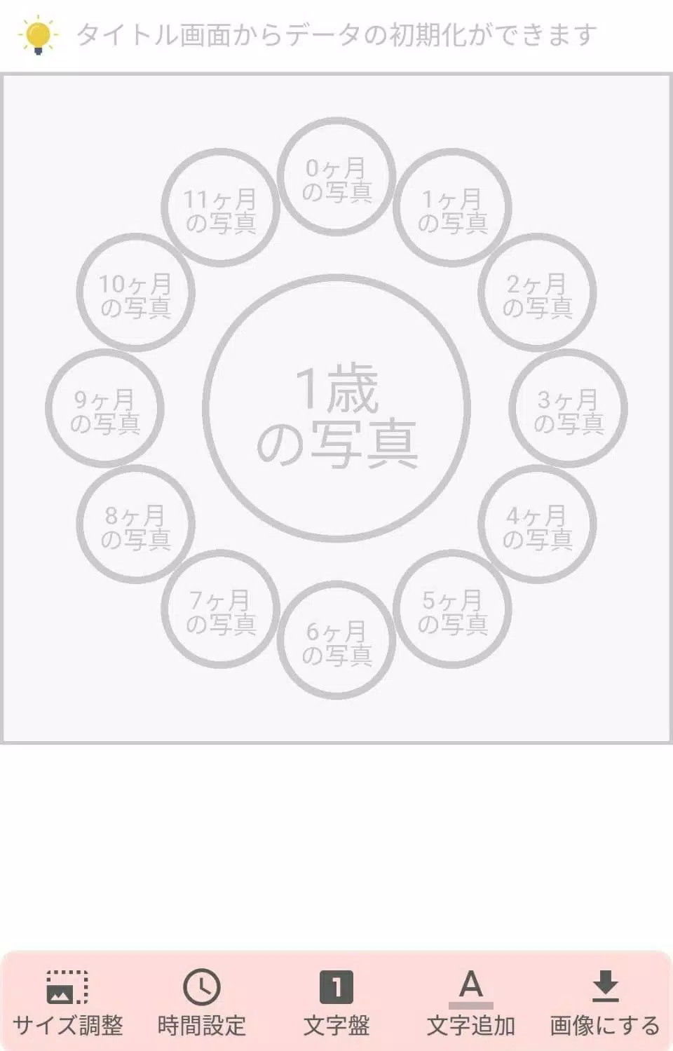 成長時計メーカー Apk Fur Android Herunterladen