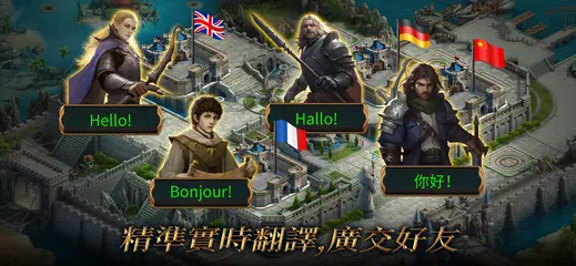 The Third Age - 多陣營魔幻國戰策略手游 APK 下載