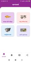 Fishes Name and Pictures Screenshot 1