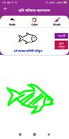 Fishes Name and Pictures Screenshot 2