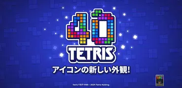 テトリス - Tetris®