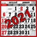 Malayalam Calendar 2021 APK