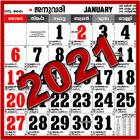 Malayalam Calendar 2021 आइकन