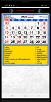Malayalam Calendar 2021 स्क्रीनशॉट 1