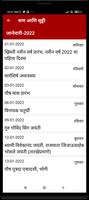Marathi Calendar capture d'écran 3