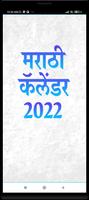 Marathi Calendar পোস্টার