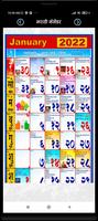 برنامه‌نما Marathi Calendar عکس از صفحه