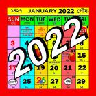 Bengali Calendar 2022 icône