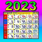 Gujarati Calendar icône