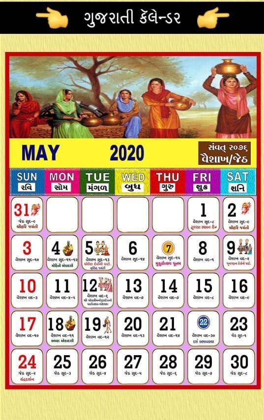 gujarati calendar 2021 may Gujarati Calendar 2021 For Android Apk Download gujarati calendar 2021 may