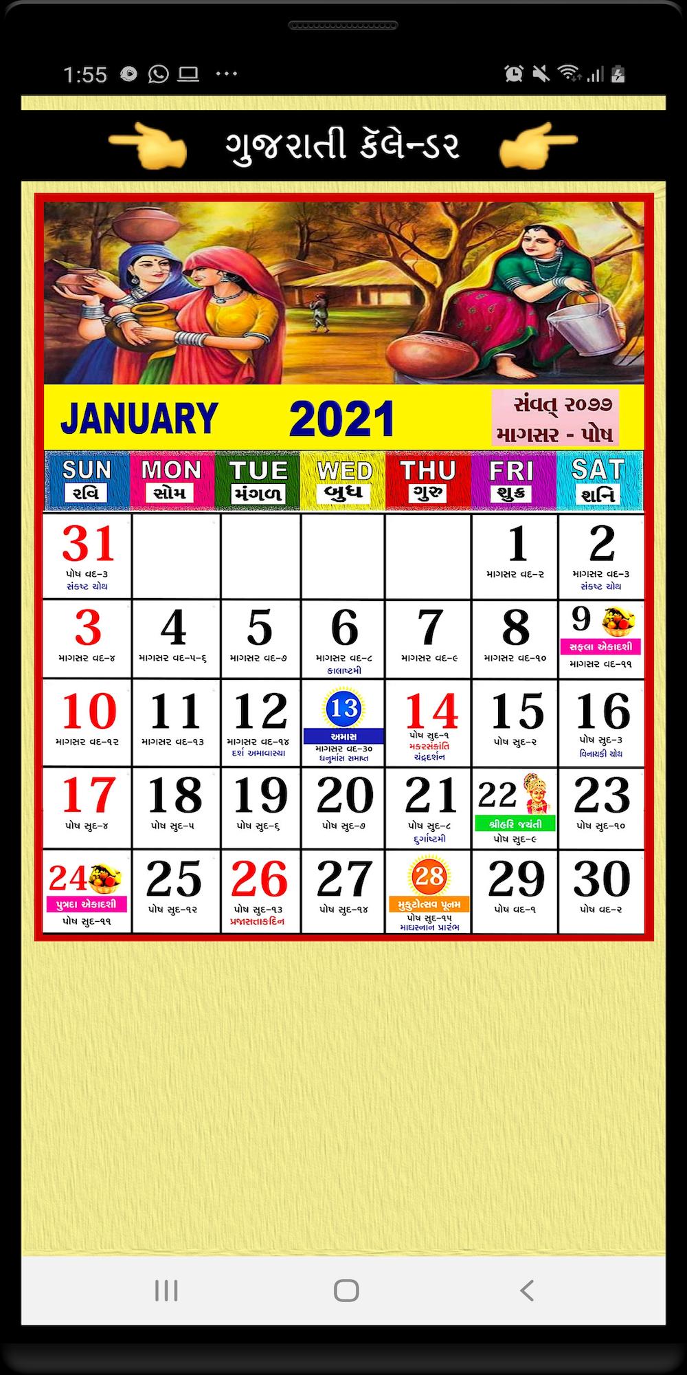 Gujarati Zodiac Calendar 2024 New Top Popular Famous February