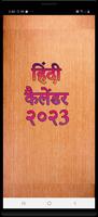 Hindi Calendar-poster