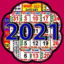 Hindi Calendar 2021 APK