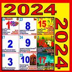 Tamil Calendar आइकन