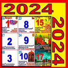 Tamil Calendar icône