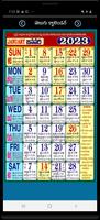 Telugu Calendar 2024 poster
