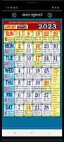 Telugu Calendar 2024 पोस्टर