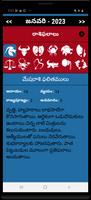 Telugu Calendar 2024 截图 1