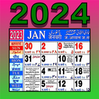 Urdu (Islamic) Calendar 2024 icône