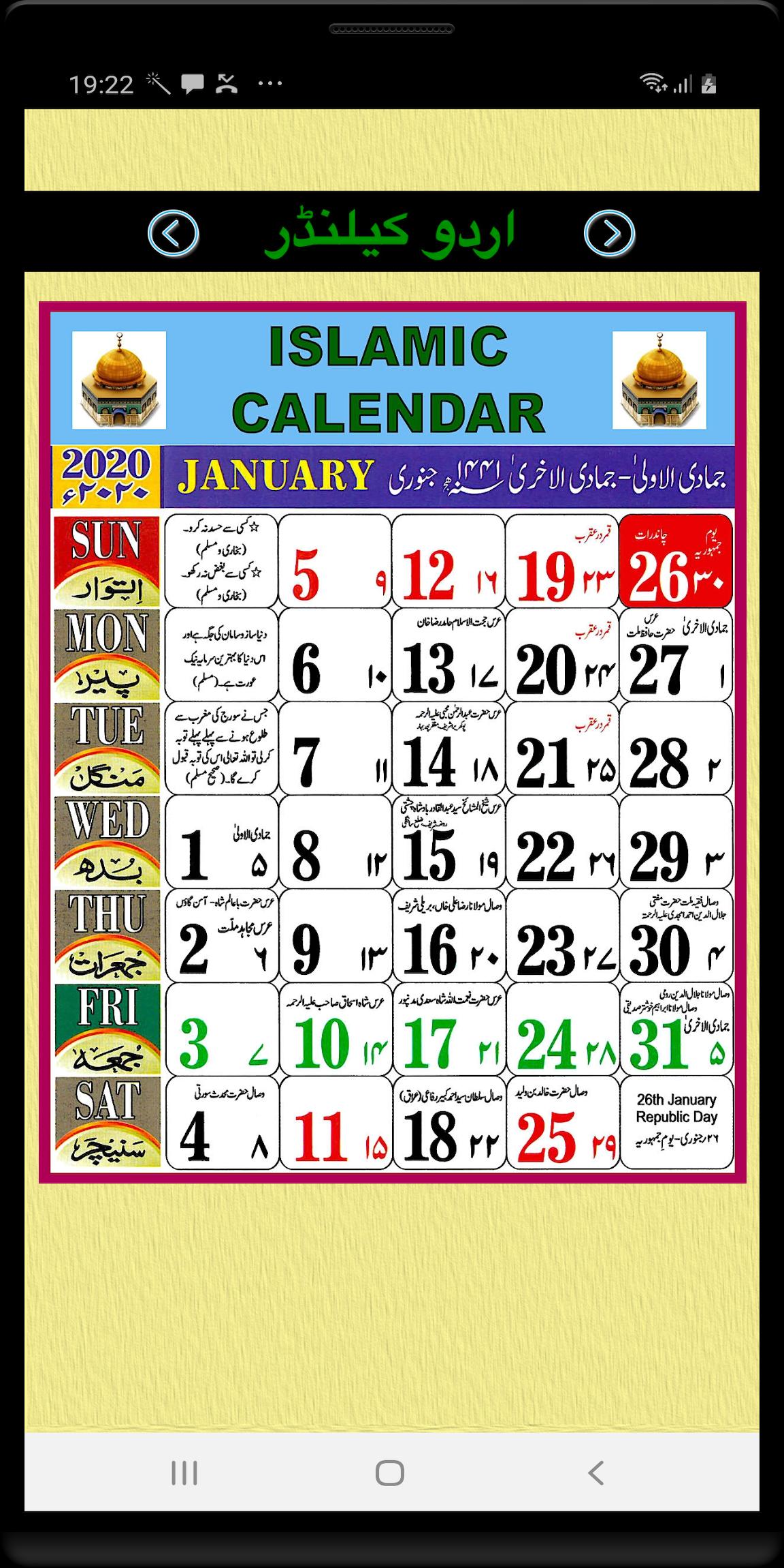 Urdu (Islamic) Calendar 2020 for Android APK Download