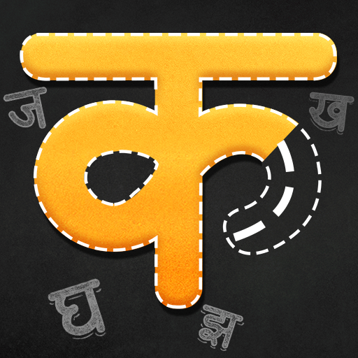 Hindi Alphabet Learning - Write & Trace Alphabets
