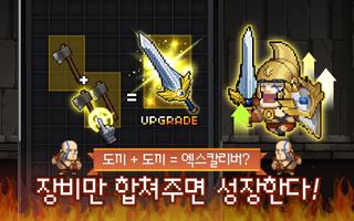 바바리안키우기-방치형 머지(MERGE) RPG 스크린샷 1