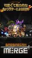 バーバリアン・マージ (Barbarian Merge) ポスター