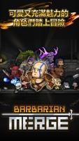 最強野蠻人: Barbarian Merge 海報